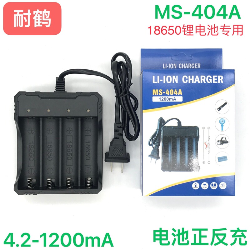 18650 Charger Flashlight Lithium Battery 3.7V Four-Slot Charger Smart 4-Slot Fast Charging with Cable