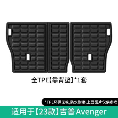 Modelə uyğun ayaqaltı Car Floor Mats, Fully Environmentally - 23-jeep-jeep-avenger-seat-back-cushions-pure-electric