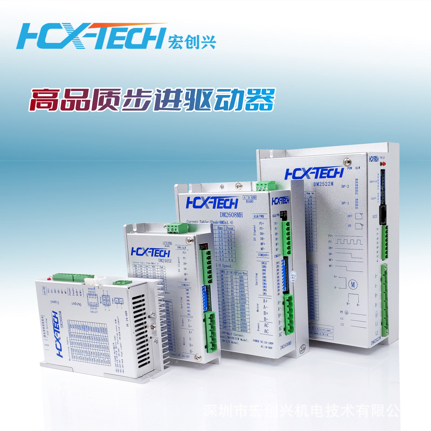 DM2204/DM2405/DM2405M/DM2608MH/DM2708/DM2522M/DM2722N驱动器