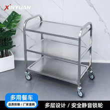 三层餐车不锈钢收餐车酒水推车餐厅酒店服务车商用移动推车收碗车