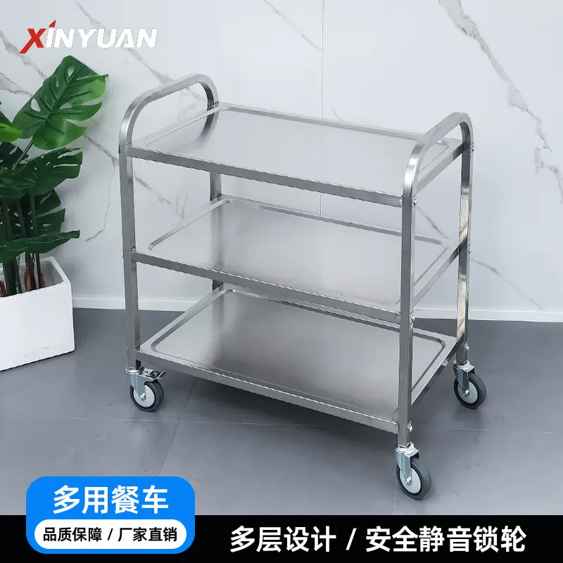 三层餐车不锈钢收餐车酒水推车餐厅酒店服务车商用移动推车收碗车