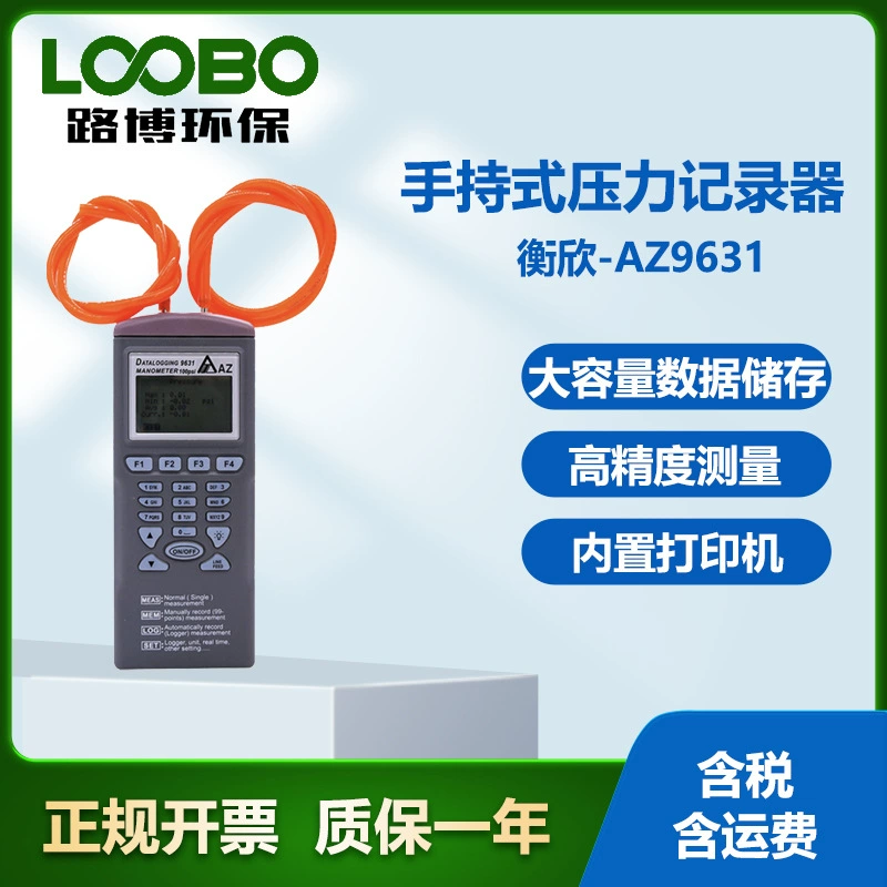 Тайвань Hengxin AZ9631 портативный регистратор давления большой емкости хранения данных портативный детектор давления