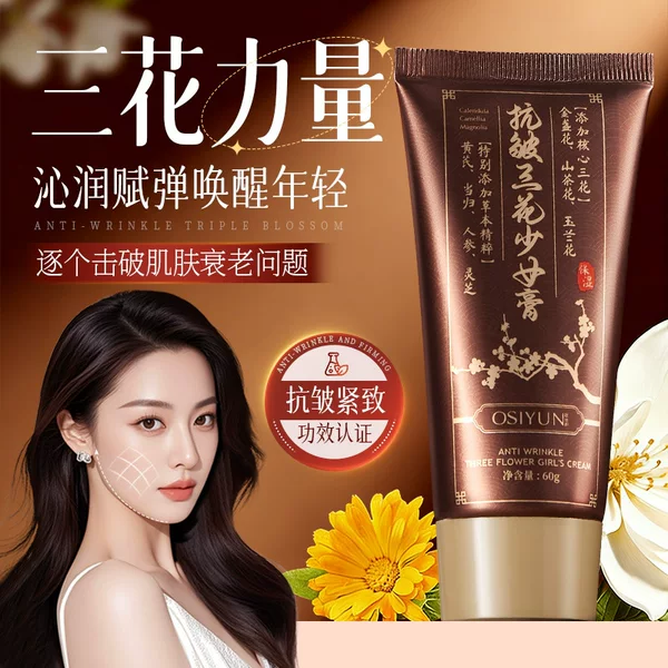 Ousiyun Anti-Wrinkle Three-Flower Girl Cream Peel-Off Mask Firming and Elasticizing Gold Collagen Anti-Wrinkle Mask in Stock