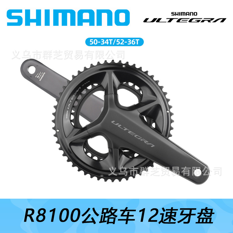 Shimano R8100 Chainring Road Bike 12-Speed Large Chainring Hollow Integrated Ultegra