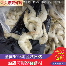 新鲜冷冻大羊毛虾鲜活速冻去头羊毛虾尾去头海虾海鲜水产商用批