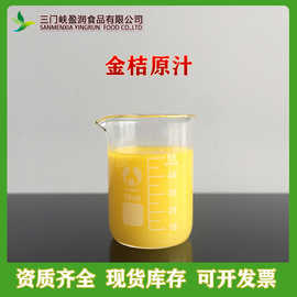 冷冻青金桔原汁果蔬汁鲜榨非浓缩青桔汁金桔柠檬奶茶专用Z