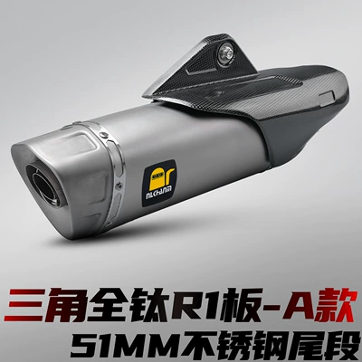 Motorcycle modified exhaust pipe, imitation Motorcycle exhaust pipe - triangular-all-titanium-stainless-steel-tail-section-r1-carbon-fiber-plate-model-a-51mm