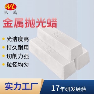 Coarse Polishing Wax Stainless Steel Polishing Wax Metal Furniture Hardware Abrasive Solid Wax Polishing Paste Coarse Polishing White Wax