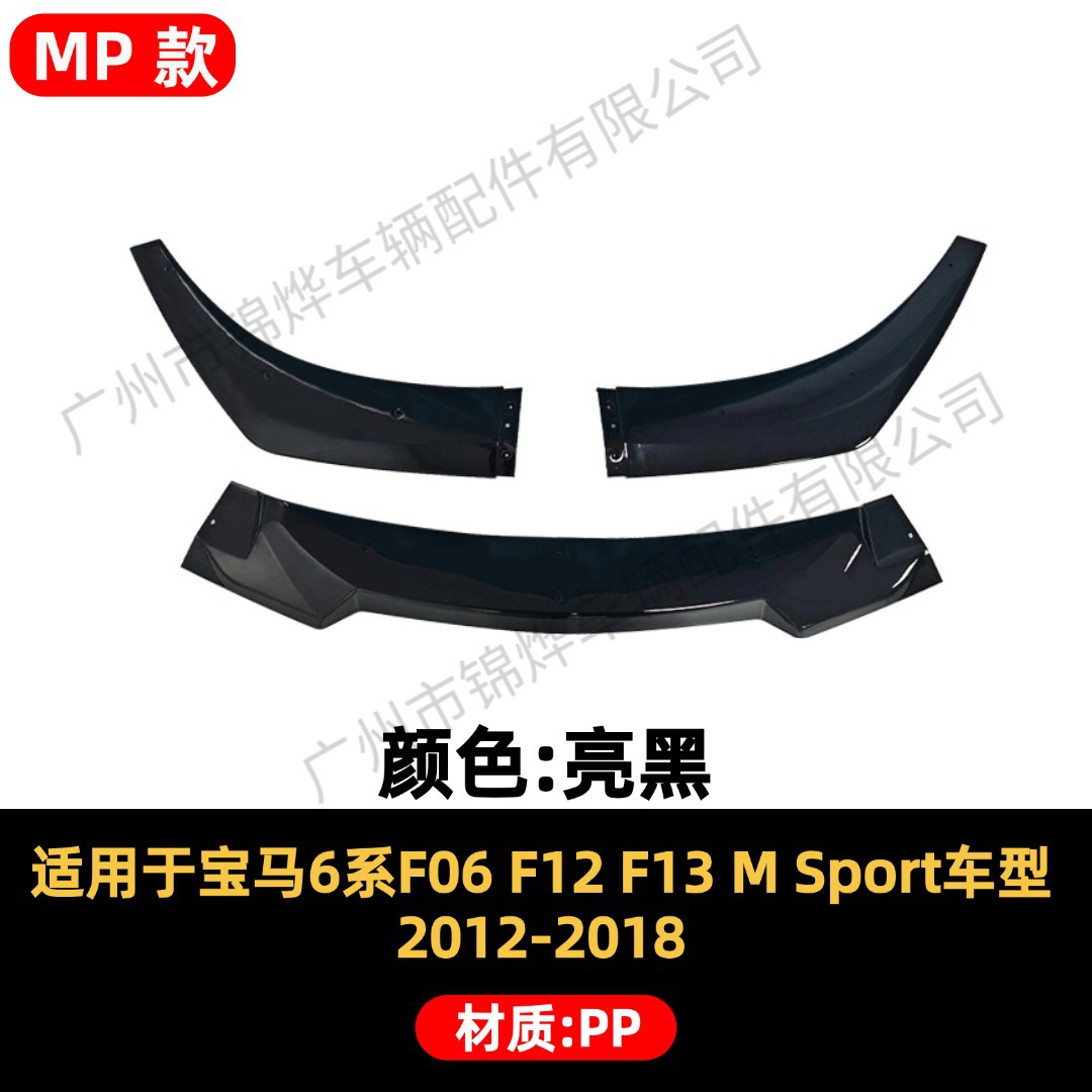 Suitable for 2012-18 BMW 6 Series F06 F12 F13 3-section MP style modified front bumper lip decoration