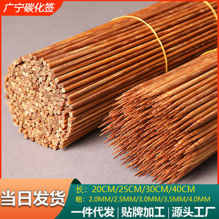 Guangdong plus hard carbonized bamboo barbecue cold string of fragrant carbonized barbecue barbecue disposable commercial wholesale manufacturers
