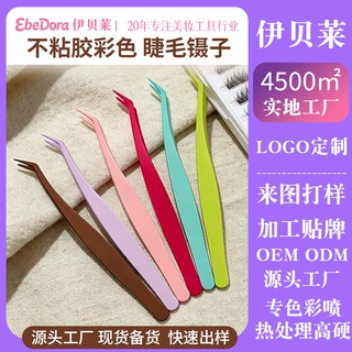 可定制防粘免胶镊子OEM贴牌嫁接金羽夹睫毛夹美睫镊子工具批发