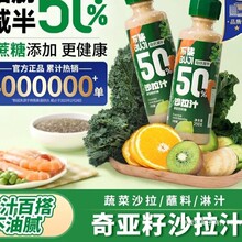 ��0�������ӡ��pʳ�߲�ɳ��֭�uˮ��֥���u�恆��ɳ��֭250g/ƿ