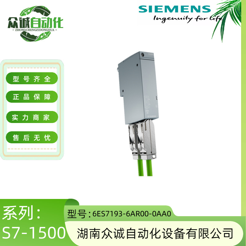 原装PLC全新现货西门子6ES7193-6AR00-0AA0 S7-1500 ET 200SP模块