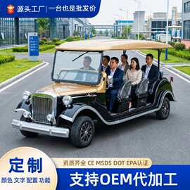 旅游观光车售楼看房车酒店园区景区接驳车11座电动复古老爷车