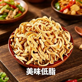 豆制品;素肉;其他干货