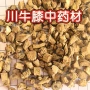 地道量大上乘川牛膝