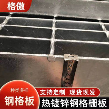 现货供应 楼梯踏步沟盖板平台钢格栅 污水电厂插接齿形钢格栅盖板