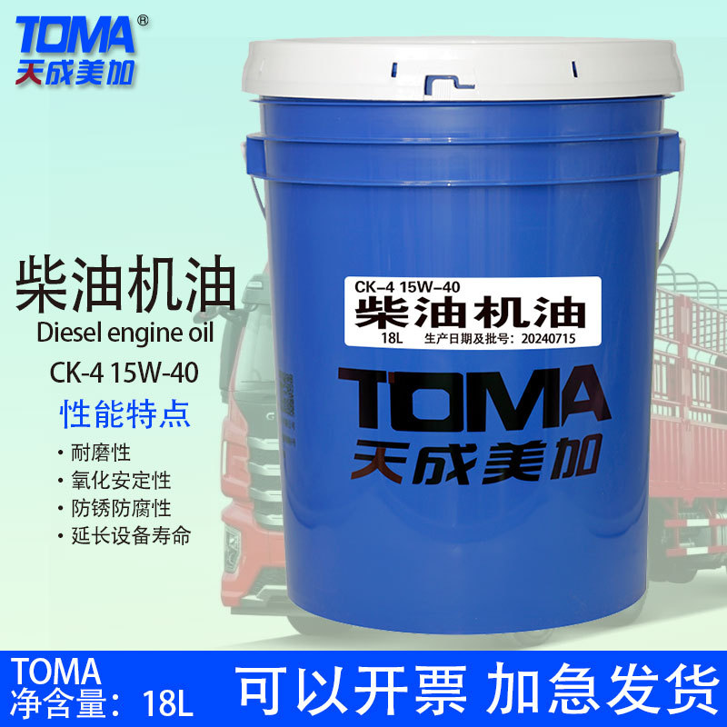 天成美加 CK-4柴油机油15w-40 16kg/18L