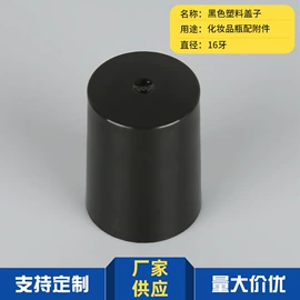 化妆品包装;面膜纸/碗;金属盖