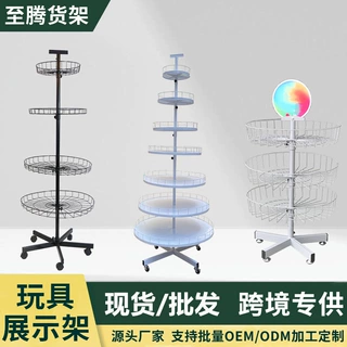 源头工厂展示架家纺店毛绒玩具收纳架多层旋转置物架跨境定制批发