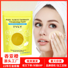 跨境 TVLV曲酸姜黄清洁片60片补水滋润去角质提亮面部清洁面膜