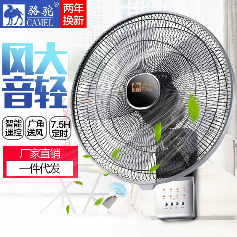 Camel wall fan wall-mounted electric fan household wall machinery shaking head fan restaurant commercial large wind aluminum leaf