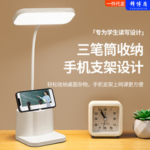 一件代发笔筒台灯床头灯护眼学习宿舍大学生充电台灯卧室夹式充电