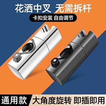 跨境花洒底座支架浴室免打孔调节吸盘移动挂钩淋浴头喷头