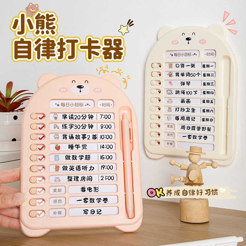 Self-discipline clock-in children's primary school students' learning table good habit formation plan this summer vacation task time artifact table Self-discipline clock-in children's primary school students' learning table good habit formation plan this summer vacation task time artifact table