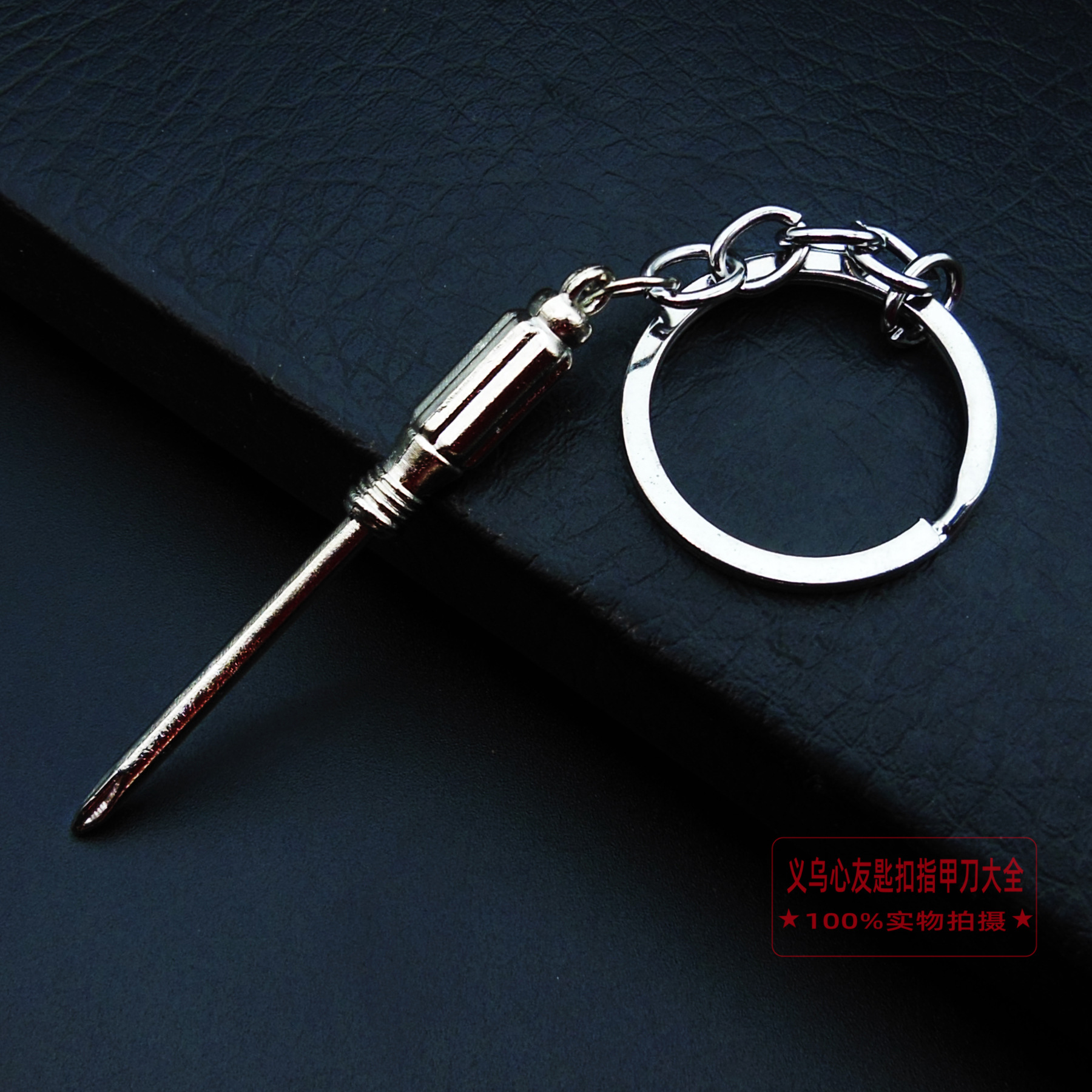 Herramienta de simulación transfronteriza llavero llave de metal creativo destornillador martillo llavero colgante coche pequeño regalo