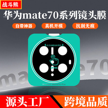 ���û�Ϊmate80��ͷĤ��λ����MTx7����ͷ������С��15�ֻ���ͷĤ