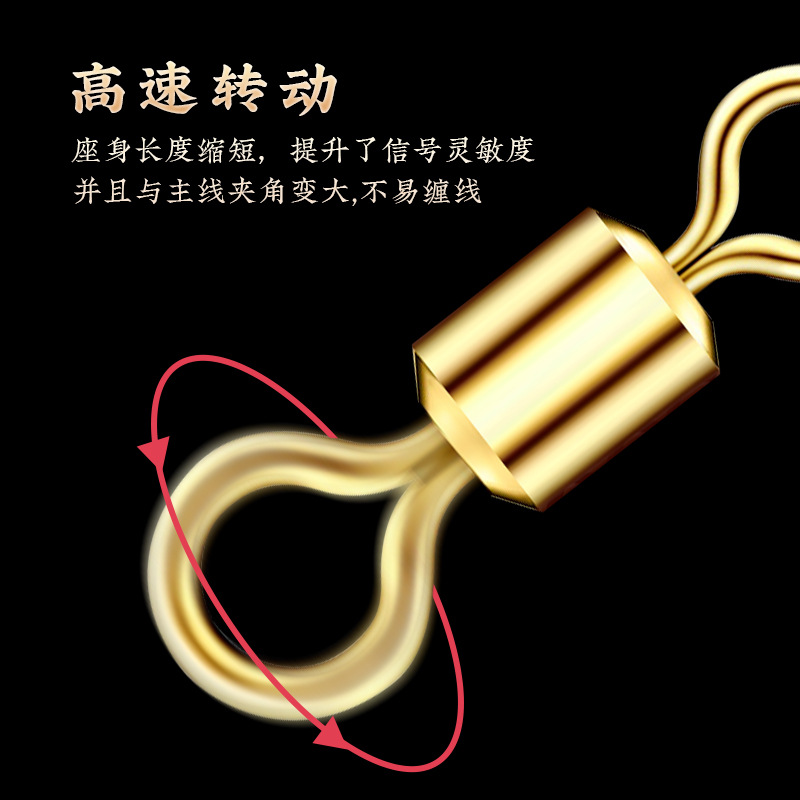 高轉速強拉力合金真金彩圈炫彩子母轉環競技八字環美式轉環散裝