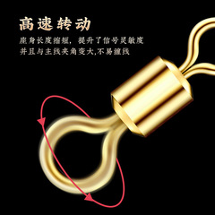 高轉速強拉力合金真金彩圈炫彩子母轉環競技八字環美式轉環散裝