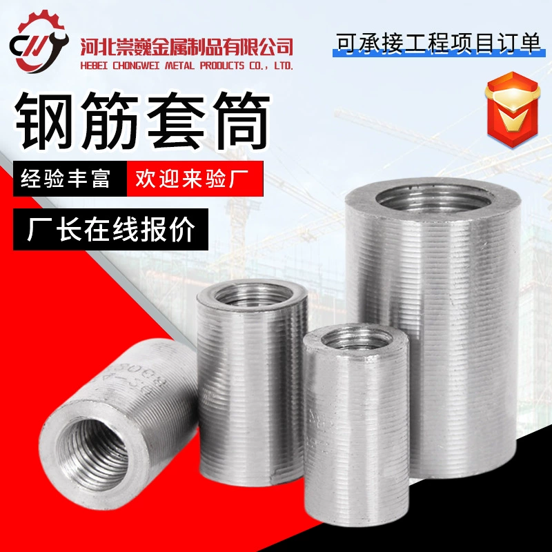 Арматурная втулка разъем втулки национальный стандарт третьего уровня стали прямой и обратной нити переменный диаметр прямая резьба втулка завод на заказ