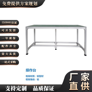 Xinyi Yongxing Aluminum Profile Workbench Anti-static Aluminum Alloy Workbench Factory Aluminum Profile Work