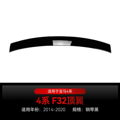 Modification Parts | Big Surrounded - f32-top-wing-piano-black-2014-2020