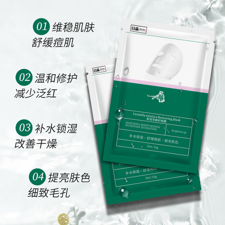 Revitalizing moisturizing nutritious face mask for skin care with…