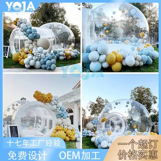 网红充气泡泡屋商场美成广告活动户外婚礼民宿露营派对活动装饰