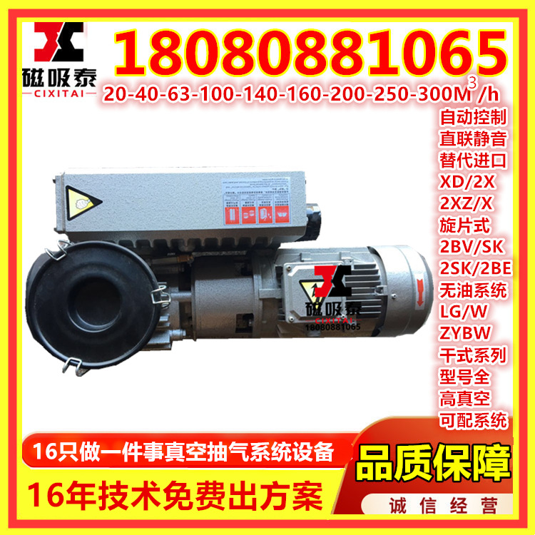 太原XD0200.75KW单级旋片式真空泵 220V 送油/无外置过滤器抽气机