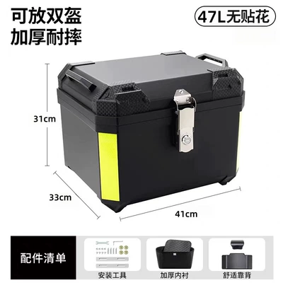 Motorcycle trunk, noise-proof motorcycle tail box, universal - 47l-no-decals-pure-black-thickened-box