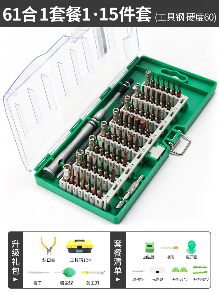 [S2 스틸] 61-in -1 패키지 하나
