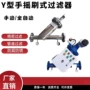 y型刷式刮刀管道除污器