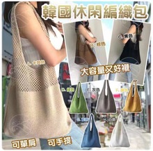 秋冬包包百搭编织针织包纯色手提包通勤大容量水桶包跨境2024女