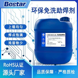焊丝;助焊剂;其他工业用清洗剂