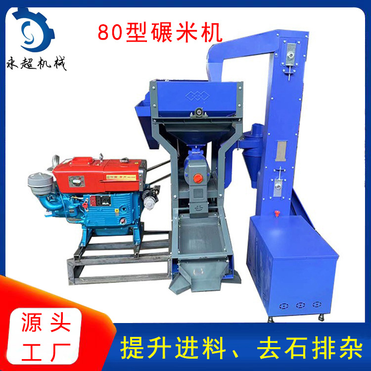 细糠粉碎打米机家用打米粉碎一体机新款精米剥谷机自动上料碾米机