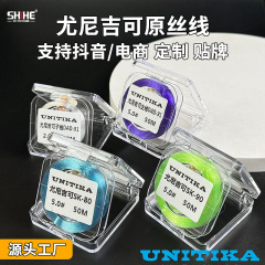 本物の Unigike 日本オリジナル生糸釣り糸 50m 強力な張力低延性ソフトナイロンライン子ライン卸売