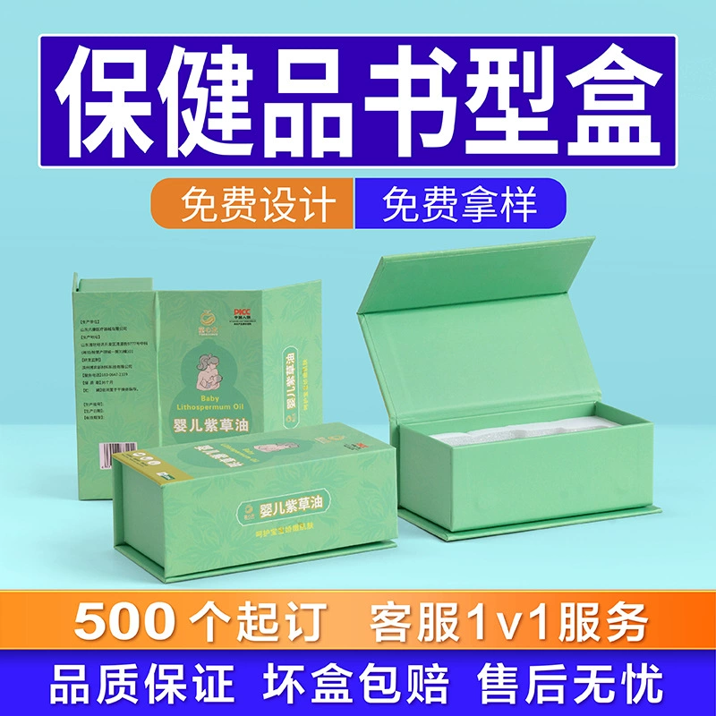 Индивидуальная детская масло-боярышника в форме книги с откидной крышкой, магнитная коробка, товары для здоровья, эфирные масла, лекарства, кофе, упаковка, подарочная коробка, индивидуальный заказ