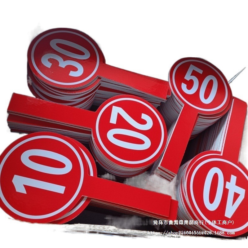 号码牌手举牌可擦写打分牌拍卖牌评分牌字母牌可印数字logo颜色定