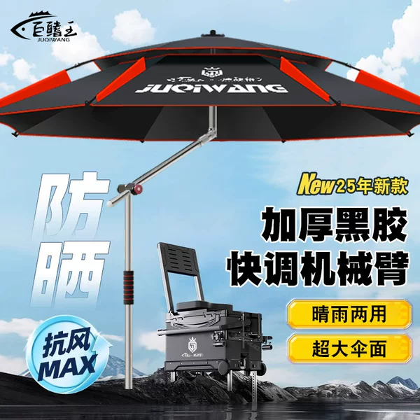 Fishing Umbrella 2025 New Outdoor Fishing Special Sunshade Umbrella Thickened Sun Protection Black Rubber Mechanical Arm Universal Fishing Umbrella