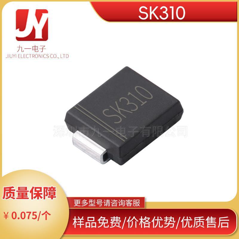 SK310  SMC  贴片肖特基二极管 丝印SK310  DO-214AB封装